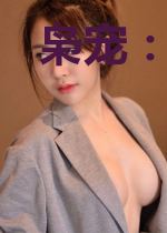 枭宠:总裁夫人超甜的