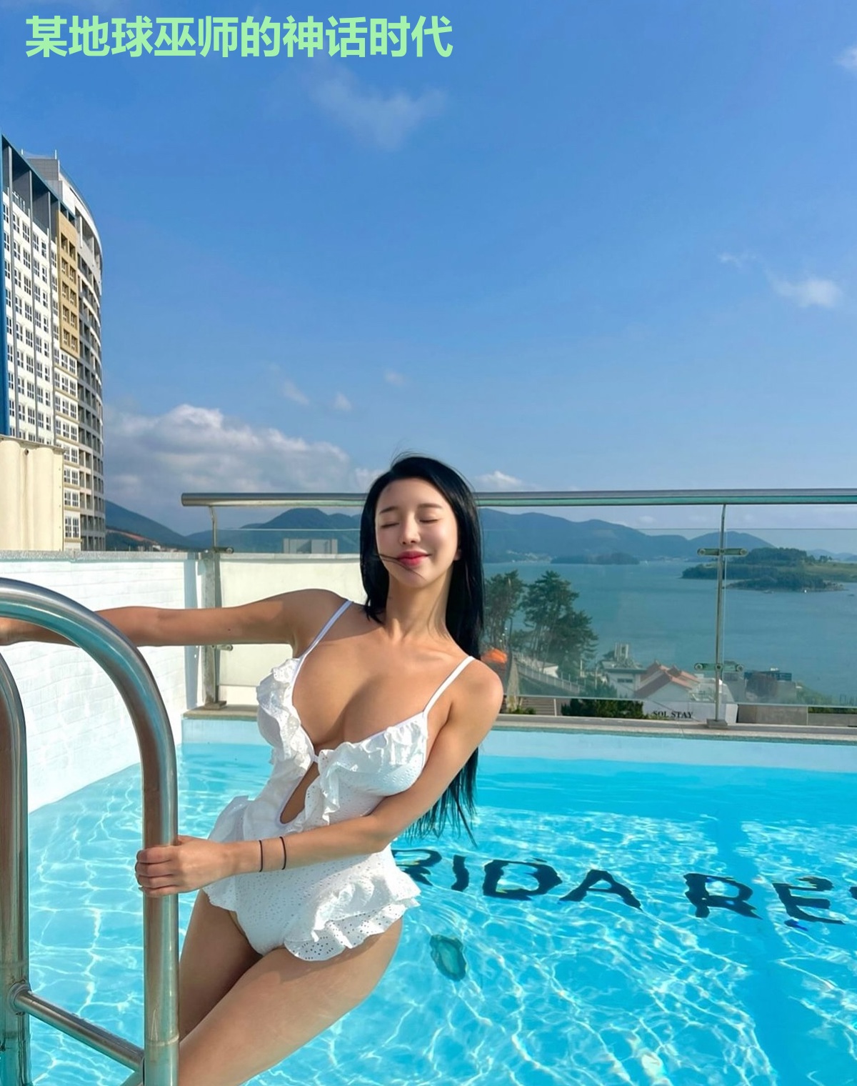 某地球巫师的神话时代