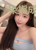 染指成婚，总裁太纯禽