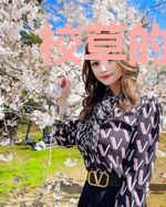 校草的小棉袄四岁半