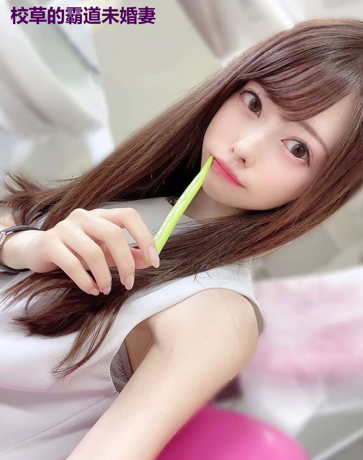 校草的霸道未婚妻