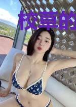 校草的霸道未婚妻
