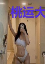 桃运大村医
