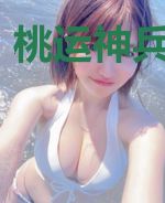 桃运神兵闯都市