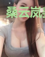 桑云岚姜司朗