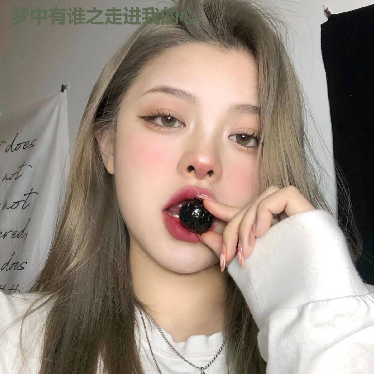 梦中有谁之走进我的心