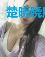 楚晓晓展煜凌