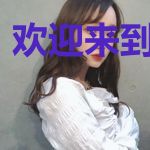 欢迎来到河原镇