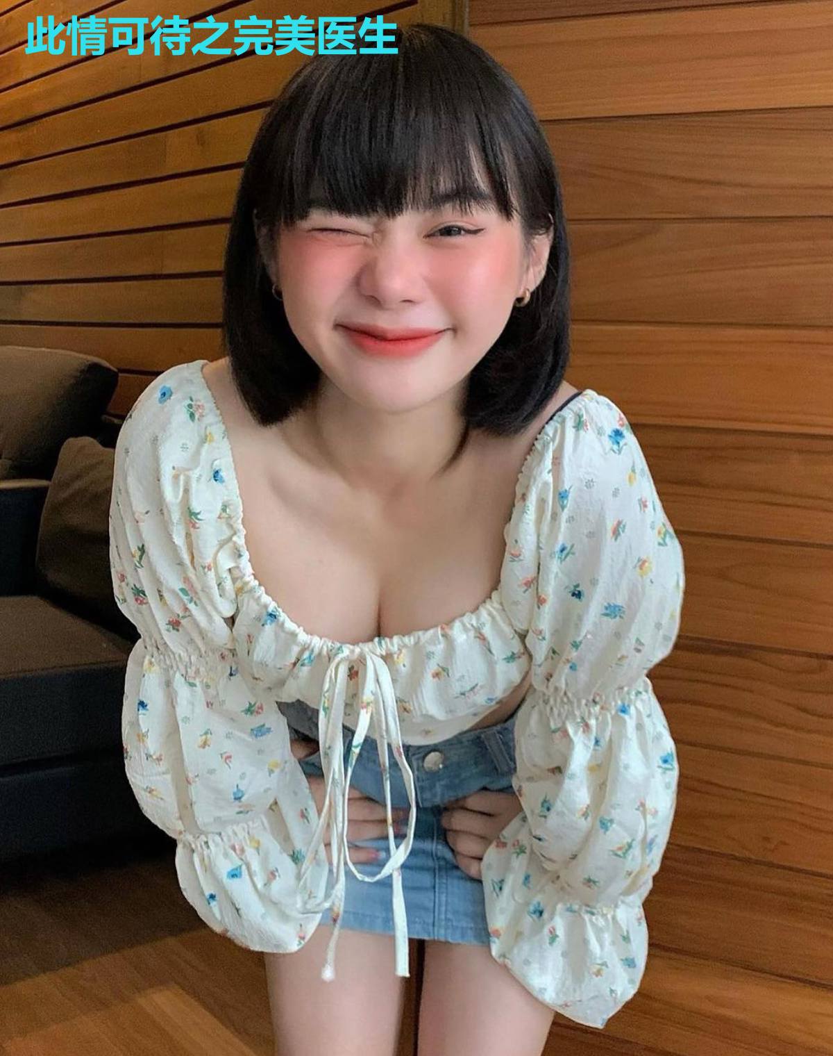 此情可待之完美医生