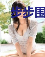 步步围妻之娇妻不孬