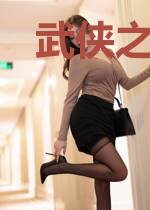 武侠之我能看到好感度