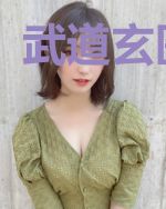 武道玄医许默
