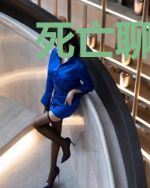 死亡聊天群