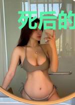 死后的我到处穿越