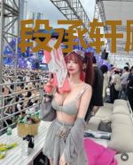 段承轩顾茗烟
