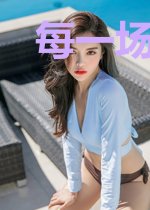 每一场恋爱都失败