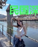 民国深爱:娇妻,不乖