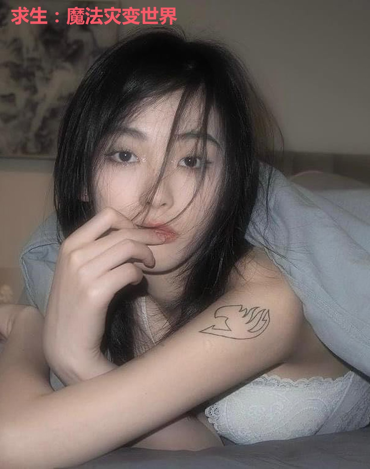 求生:魔法灾变世界