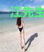 江先生,后会无期