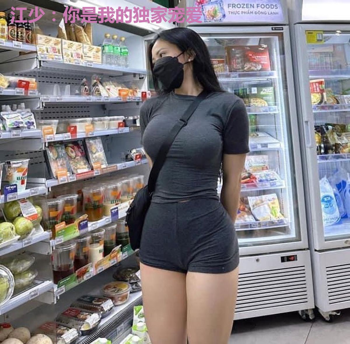 江少:你是我的独家宠爱