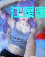 江暖暖周泽