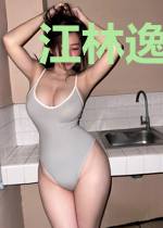 江林逸圈圈