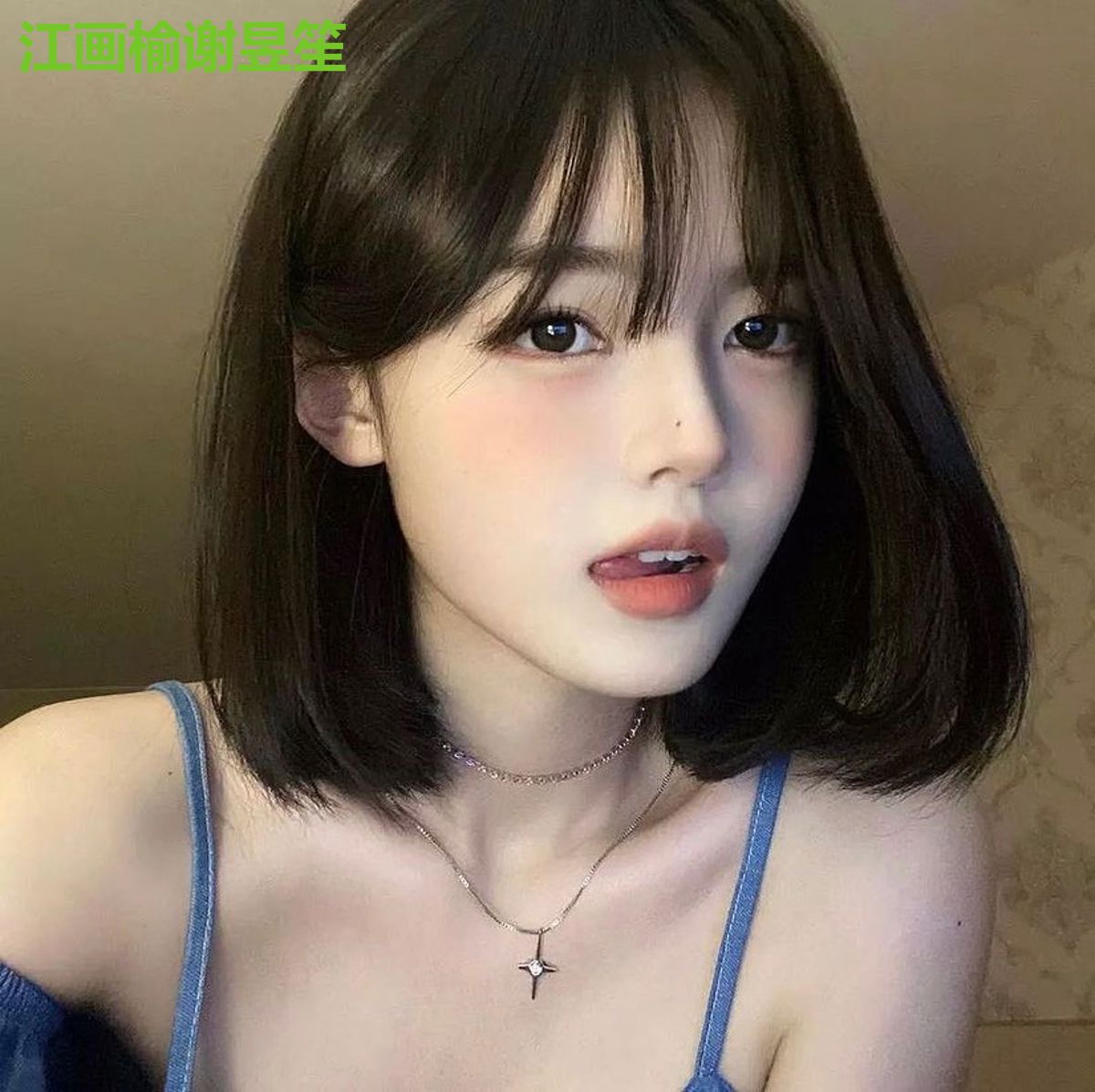 江画榆谢昱笙