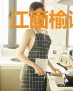 江画榆谢昱笙