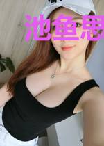 池鱼思故渊1
