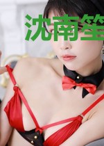 沈南笙寇云清