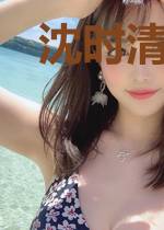 沈时清穆彻