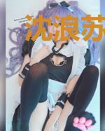 沈浪苏若雪