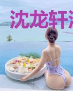 沈龙轩沈天星