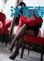 沐雨春风如皓月