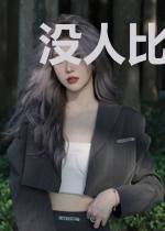 没人比我更懂女术士