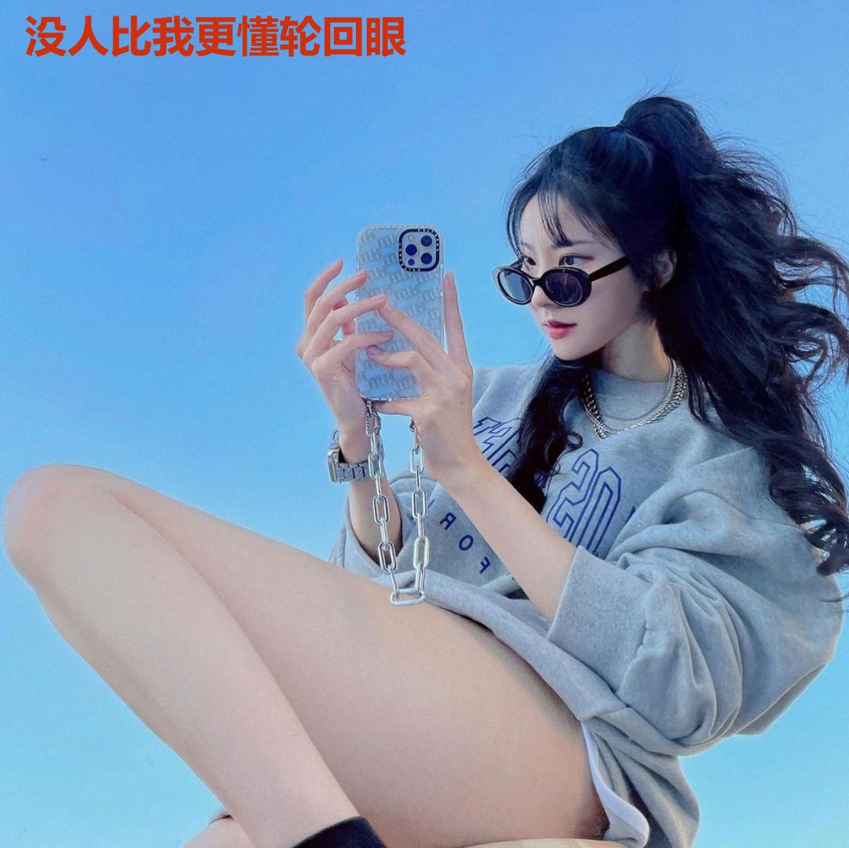 没人比我更懂轮回眼