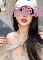 洛晚颜宁致远