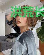洪荒长夜路
