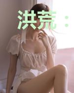 洪荒:先天锦鲤,幸运值满过分吗