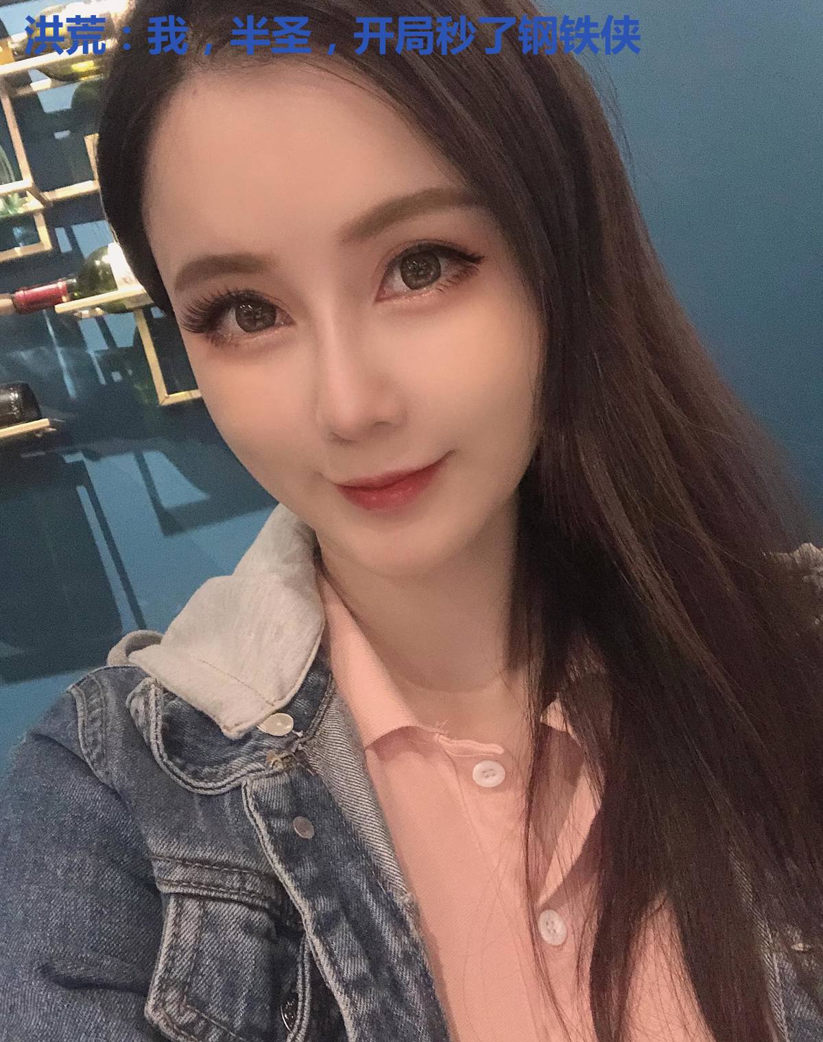 洪荒:我,半圣,开局秒了钢铁侠