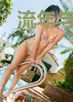 流年与你念念不忘