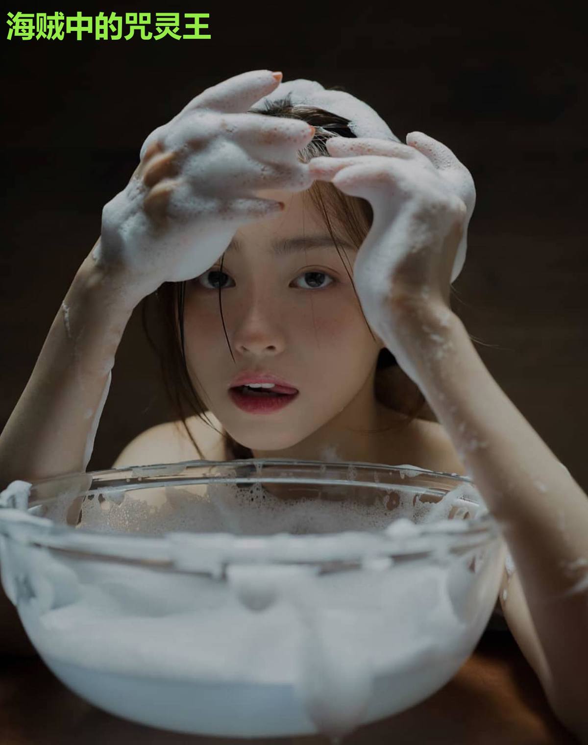 海贼中的咒灵王