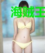 海贼王之最强之心