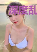 深度乱情：大叔，请洁身自好
