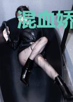混血娇妻不能宠