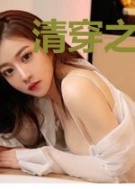 清穿之以宁
