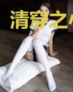 清穿之小丫鬟