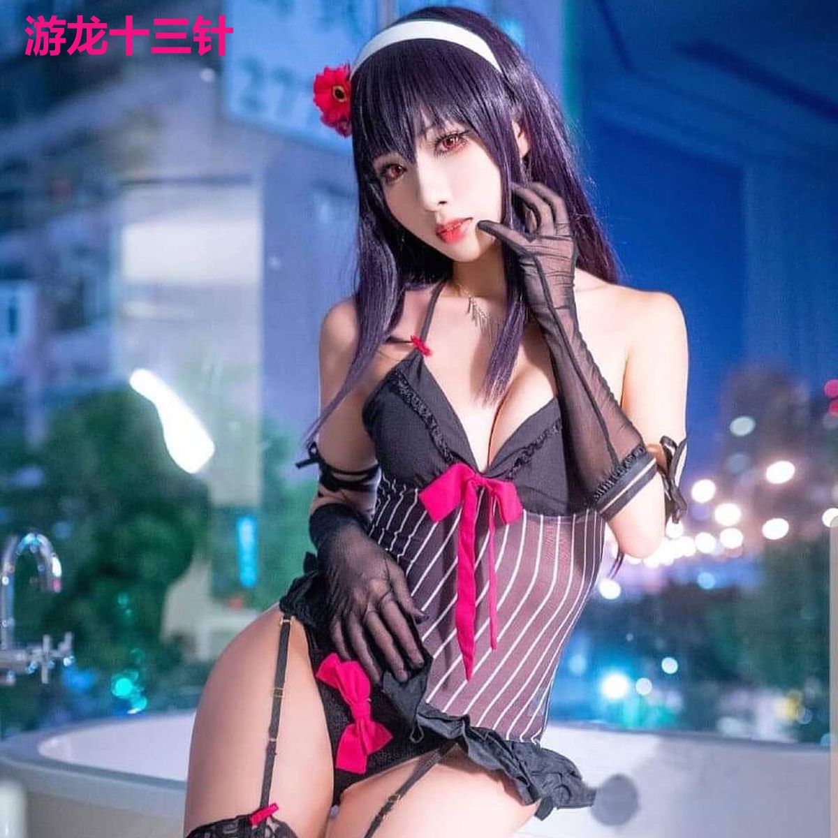 游龙十三针