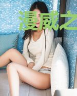 漫威之六岁大反派