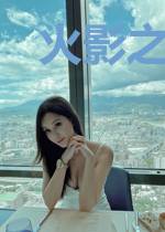 火影之超级九尾